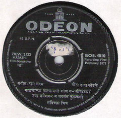 Ram Kadam - Songadya = सोंगाडà¥à¤¯à¤¾ (45-RPM) Image
