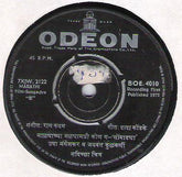 Ram Kadam - Songadya = सोंगाड्या (45-RPM)