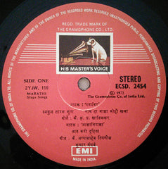 Pandit Kumar Gandharva - मला उमजलेले बालगंधरà¥à¤µ (मराठी नाटà¥à¤¯à¤¸à¤‚गीत​) (Vinyl) Image