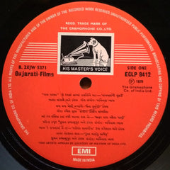 Various - રાસ ગરબા = Raas Garba Gujarati (Vinyl)