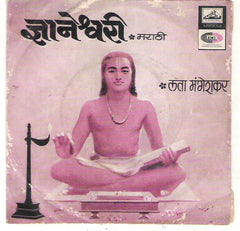 Lata Mangeshkar - ज्ञानेश्वरी (मराठी) (45-RPM)