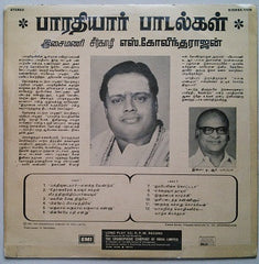 Sirgazhi Govindarajan - Bharathiyar Songs (Vinyl) Image