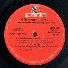 Anup Jalota - Shree Chaitanya Mahaprabhu = શà«àª°à«€ ચૈતનà«àª¯ મહાપà«àª°àªà« (Vinyl) Image