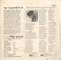 Pandit Jasraj - Soor Padavali - Nitya Kram = सूर पदावली - नितà¥à¤¯ कà¥à¤°à¤®à¥ (Vinyl) Image