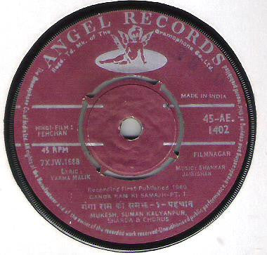Shankar-Jaikishan - Pehchan (45-RPM) Image