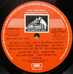 Avinash Vyas - Bhagat Gora Kumbhar = ભગત ગોરા કુંભાર (Vinyl)