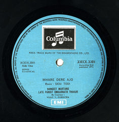 Omkarnath Thakur - Sangeet Martand (Vinyl) Image