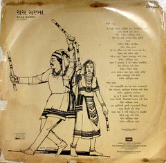 Various - રાસ ગરબા = Raas Garba Gujarati (Vinyl)