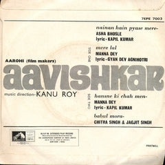 Kanu Roy - Aavishkar (45-RPM)