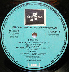 Madurai Mani Iyer - Madurai Mani Ayyar (Vinyl) Image