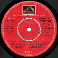 Kishore Kumar - Badhti Ka Naam Dadhi (45-RPM)