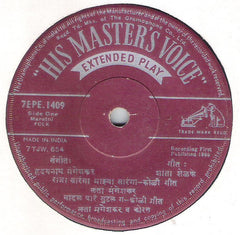 Hridaynath Mangeshkar - राजा सारंगा माझ्या सारंगा (45-RPM)