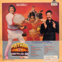 Bappi Lahiri, Anjaan & Indivar - Pathar Ke Insan (Vinyl)