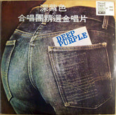 Deep Purple - Mark I & II (Vinyl) (2)