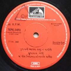 Mugatlal Joshi - Gujarati Bhajans (45-RPM)
