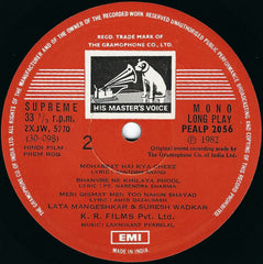 Laxmikant-Pyarelal - Prem Rog (Vinyl)