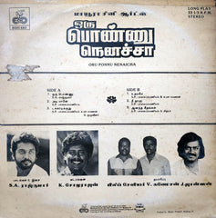 S.A. Rajkumar - Oru Ponnu Nenaicha (Vinyl) Image