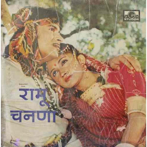 Mahender Pujari - Ramu Channa (Vinyl) Image