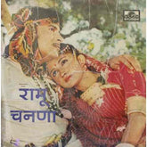 Mahender Pujari - Ramu Channa (Vinyl) Image