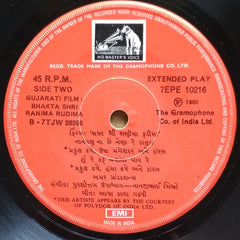 Purshottam Upadhyay, Nanjibhai Mistry - Bhakta Shri Ranima Rudima = àªàª•à«àª¤ શà«àª°à«€ રાણીમા રà«àª¡à«€àª®àª¾ (45-RPM) Image