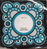 Mugatlal Joshi - Gujarati Bhajans (45-RPM)