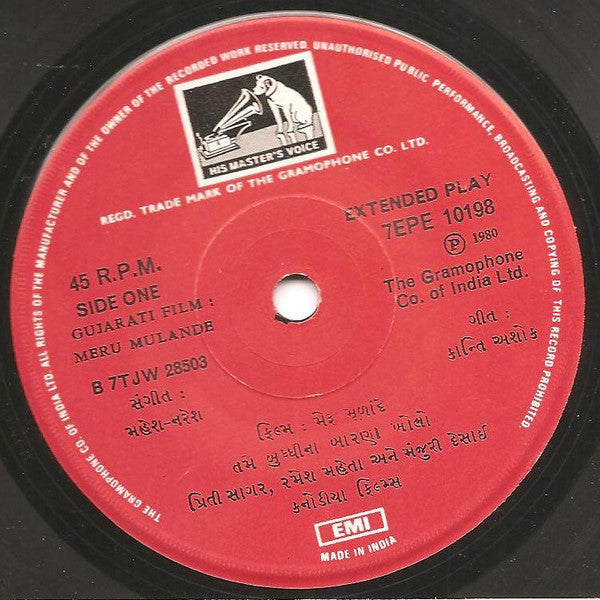 Mahesh Naresh - Meru Mulande મેરૂ મૂલાંદે (45-RPM) Image