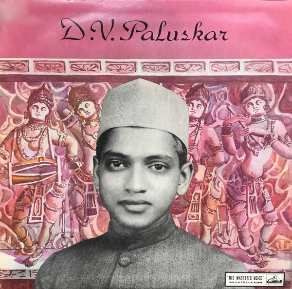 D.V. Paluskar - In Memory Of D.V. Paluskar (Vinyl) Image