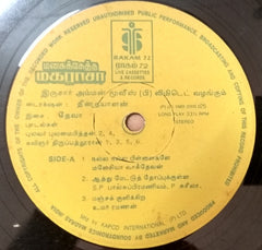 Deva (14) - Manasukketha Maharasa (Vinyl) Image