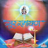 Anup Jalota = Anup Jalota - सूर रामायण = Sur Ramayana (Vinyl) (2)