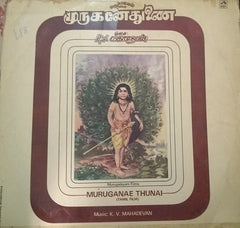 K. V. Mahadevan - Murugane Thunai (Vinyl) Image
