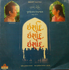 Purshottam Upadhyay, Hansa Dave - Irshad - Gujarati Ghazal = ગઝલની મહેફિલ (Vinyl)