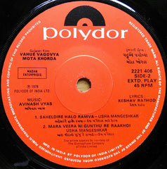 Avinash Vyas - Vahue Vagovya Mota Khorda = વહà«àª વગોવà«àª¯àª¾ મોટા ખોરડા (45-RPM) Image