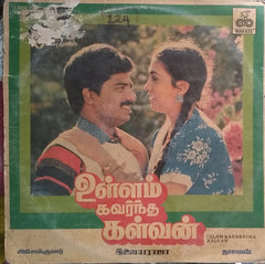 Ilaiyaraaja - Ullam Kavarntha Kalvan (Vinyl) Image
