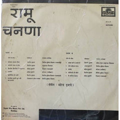 Mahender Pujari - Ramu Channa (Vinyl) Image