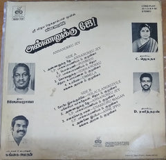 Ilaiyaraaja - Annanukku Jey (Vinyl)