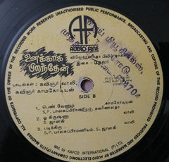 Deva (14) - Unakkaga Piranthen (Vinyl) Image