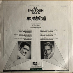 C. Arjun - Jai Santoshi Maa = जय संतोषी माठ(Vinyl) Image