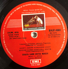 C. Arjun - Jai Santoshi Maa = जय संतोषी माठ(Vinyl) Image