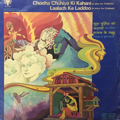 Various - Chooha Chuhiya Ki Kahani / Laalach Ke Laddoo (Vinyl) Image