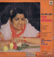 Lata Mangeshkar, Hridaynath Mangeshkar - Prem Bhakti Mukti = पà¥à¤°à¥‡à¤®â€‹, à¤à¤•à¥à¤¤à¤¿, मà¥à¤•à¥à¤¤à¤¿ (Vinyl) Image