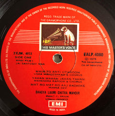 C. Arjun - Jai Santoshi Maa = जय संतोषी माठ(Vinyl) Image