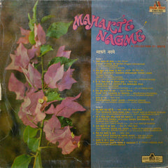 Various - Mahakte Nagme  = महकते नगमें (Vinyl)