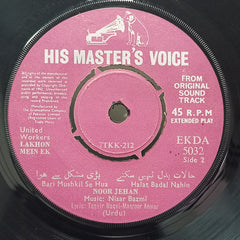 Nisar Bazmi - Lakhon Mein Aik (45-RPM)