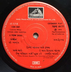 C. Arjun - Sonba Ane Roopba = સોનબા અને રુપબા (45-RPM)