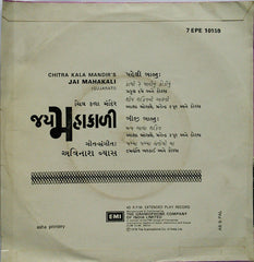 Avinash Vyas - Jai Mahakali = જય મહાકાળી (45-RPM)