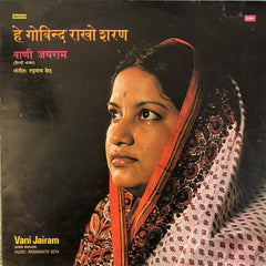 Vani Jairam, Raghunath Seth - हे गोविनà¥à¤¦ राखो शरण (हिनà¥à¤¦à¥€ à¤à¤œà¤¨) = He Govind Rakho Sharan (Hindi Bhajan) (Vinyl) Image