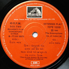 Gaurang Vyas - Gangapurni Ganga = ગંગાપૂરની ગંગા (45-RPM)