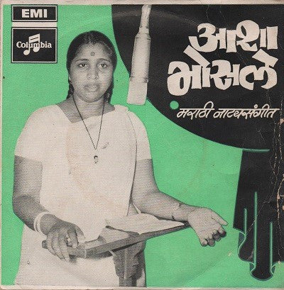 Asha Bhosle - मराठी नाटà¥à¤¯à¤¸à¤‚गीत​ (45-RPM) Image