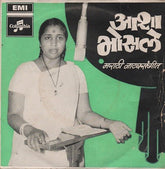Asha Bhosle - मराठी नाटà¥à¤¯à¤¸à¤‚गीत​ (45-RPM) Image