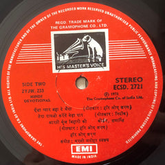 Hari Om Sharan = Hari Om Sharan - Pushpanjali = पà¥à¤·à¥à¤ªà¤¾à¤‚जली (Vinyl) Image